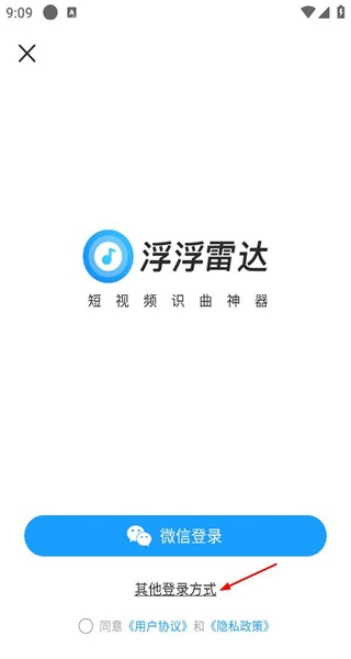 浮浮雷达识别歌曲