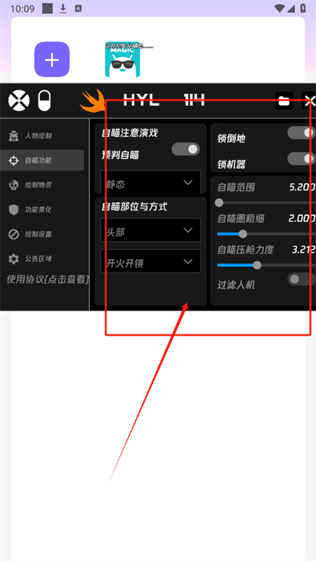 火焰鸟直装和平精英