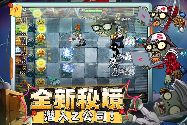 植物大战僵尸2失落之城截图0