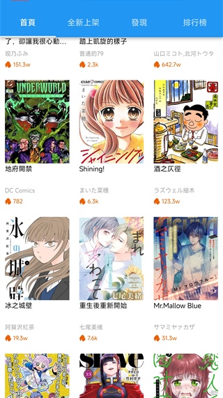 拷贝漫画繁体版