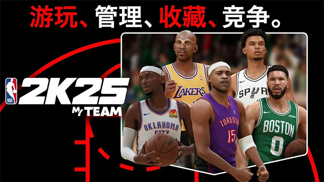 NBA2k25中文版截图1