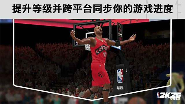 NBA2k25中文版截图2