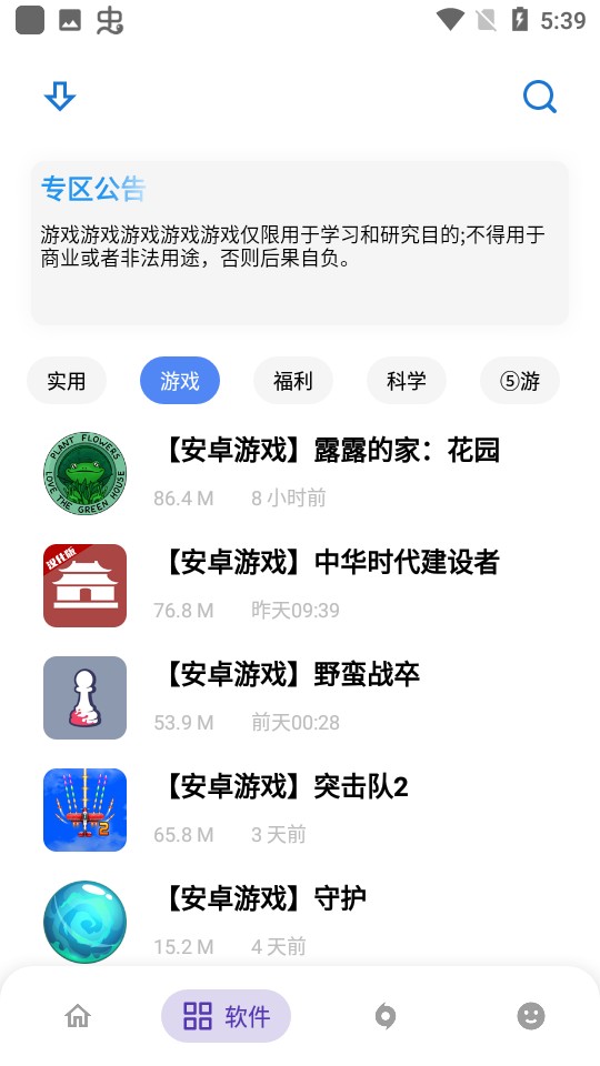 熊盒子7.1.1截图0