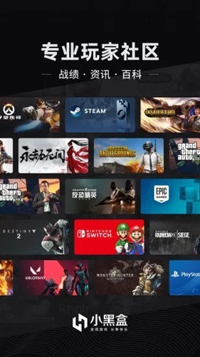 Steam小黑盒截图0