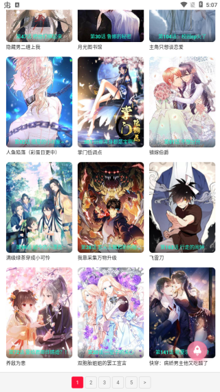 酷漫屋下拉式免费漫画