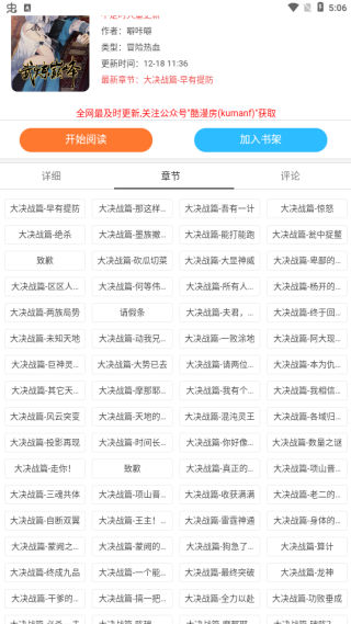 酷漫屋下拉式免费漫画