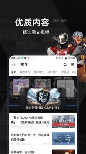 Steam小黑盒截图4