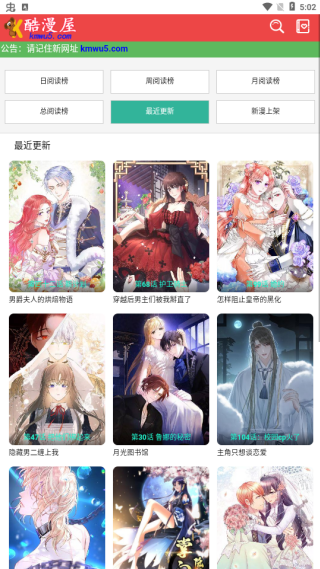 酷漫屋下拉式免费漫画