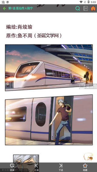 酷漫屋下拉式免费漫画