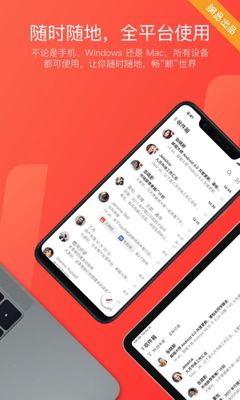 163网易邮箱截图2