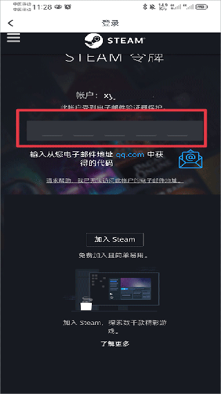 Steam小黑盒