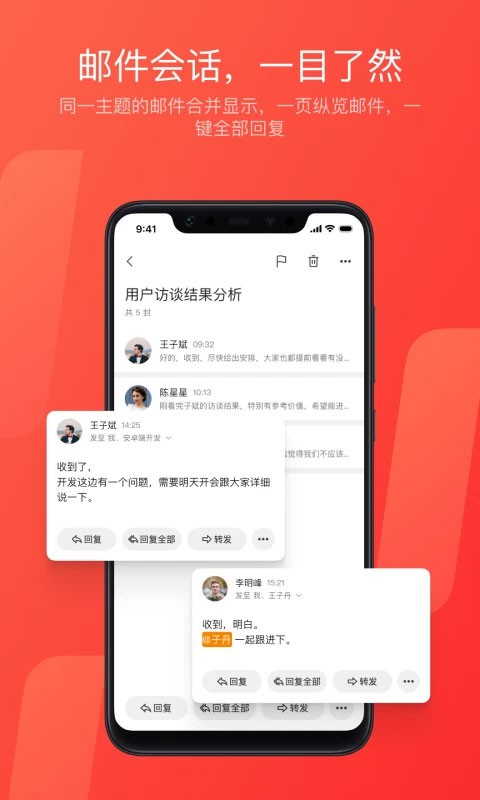 163网易邮箱截图3