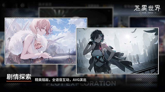 苍雾世界台服截图1