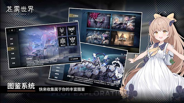 苍雾世界台服截图3