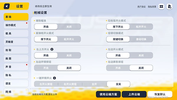 香肠派对比赛服