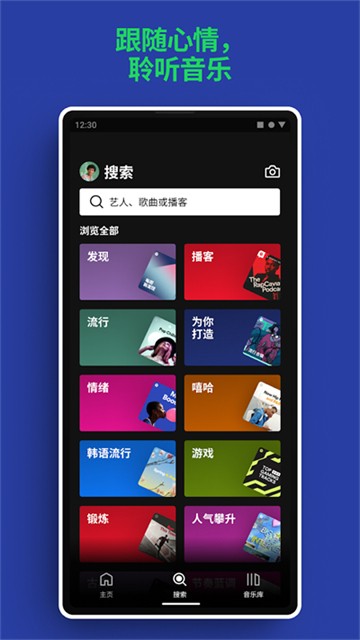 声破天Spotify截图0