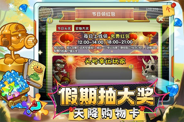 植物大战僵尸2高清版截图2