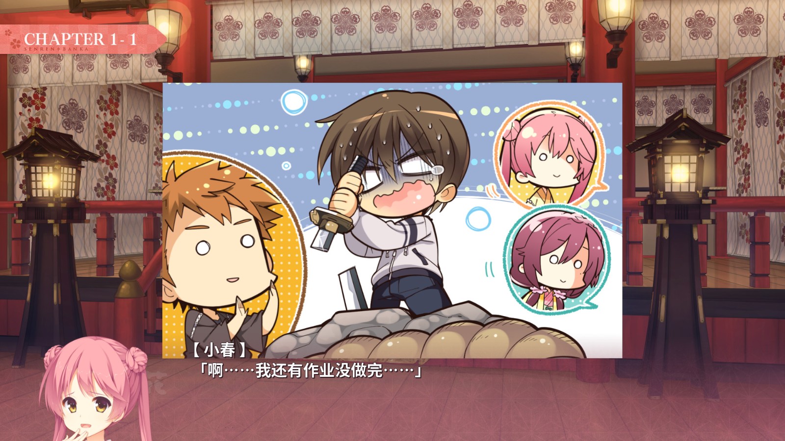 千恋万花冷狐版截图2