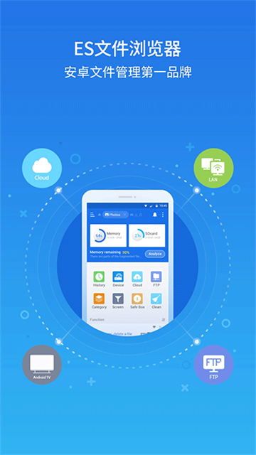 ES文件浏览器TV版截图3