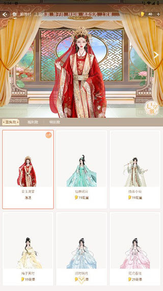 点点穿书无广告版