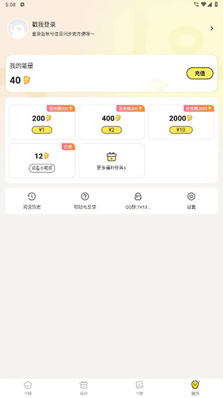 点点穿书无广告版