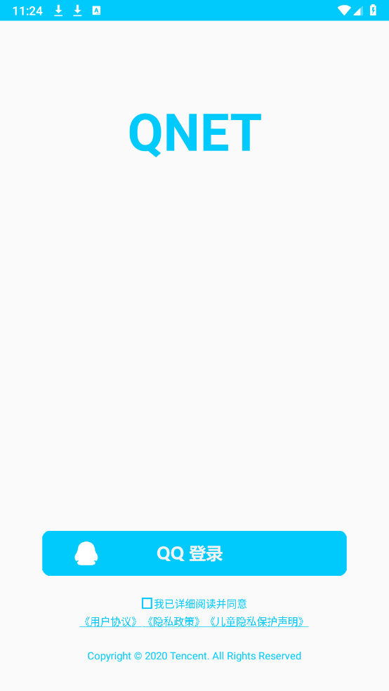Qnet弱网2.15版截图0
