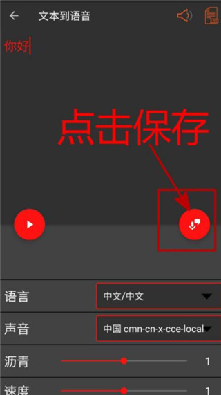 Audiolab音频编辑器