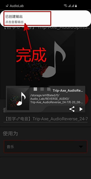 Audiolab音频编辑器