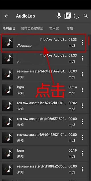 Audiolab音频编辑器