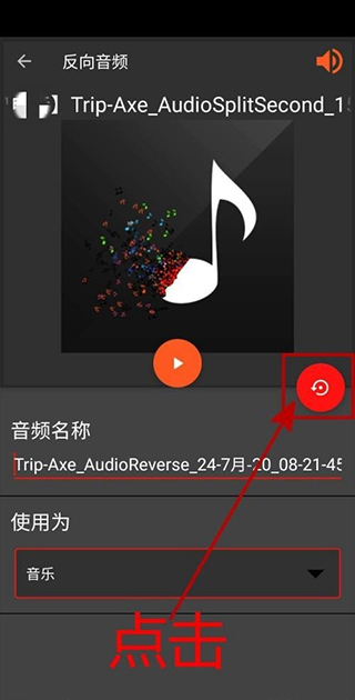 Audiolab音频编辑器