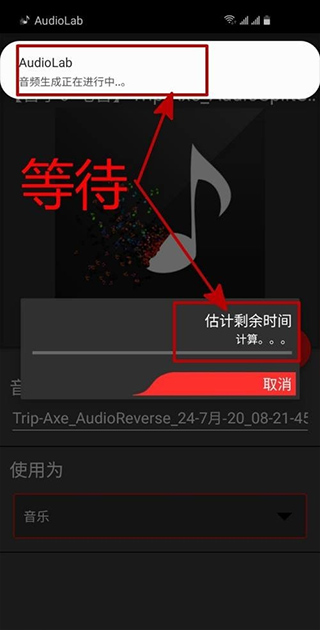 Audiolab音频编辑器