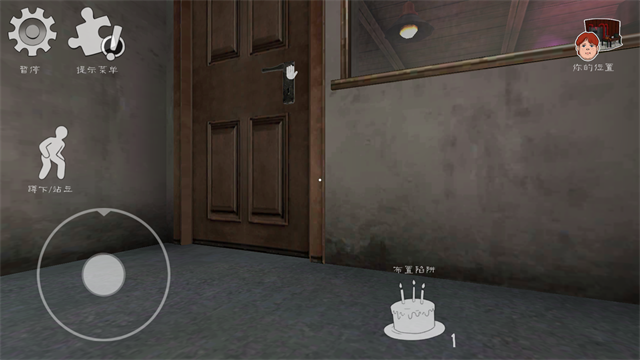 恐怖冰淇淋6截图1