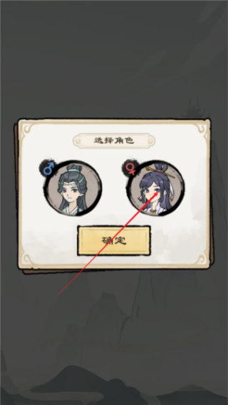 修仙模拟器免广告版