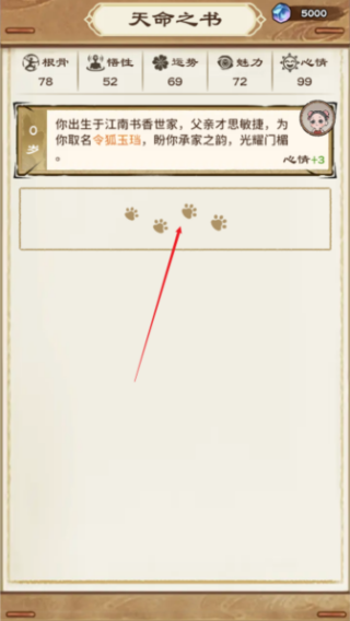 修仙模拟器免广告版