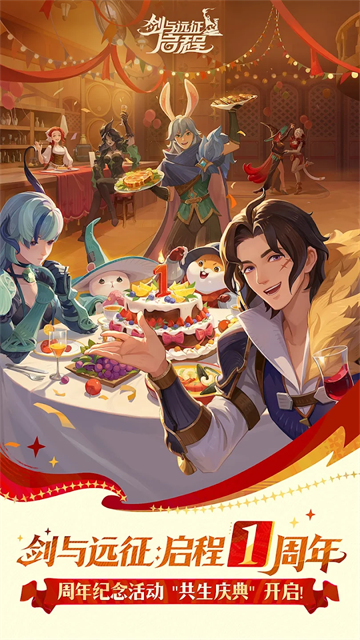 剑与远征启程国际服截图4