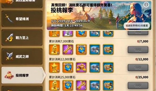 万国觉醒最新版