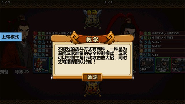 三国大时代4水镜版截图0