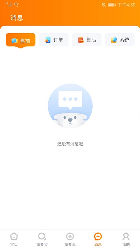 7881游戏交易平台截图0