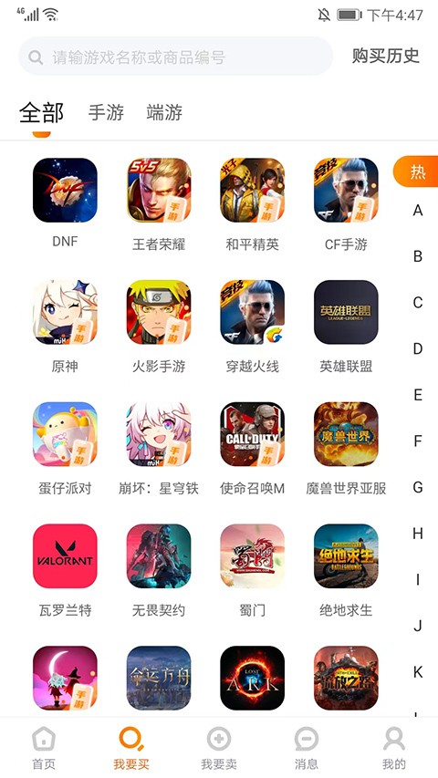 7881游戏交易平台截图2