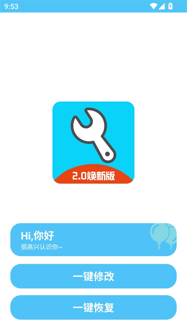 YC6666top亦辰画质助手截图0