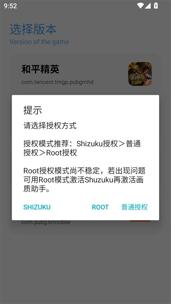 YC6666top亦辰画质助手截图2