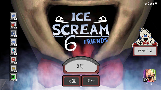 恐怖冰淇淋6Outwitt截图3