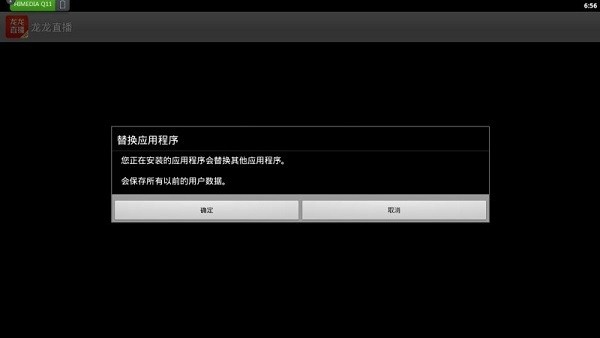 ES文件浏览器TV版