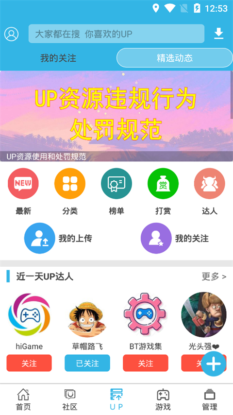 软天空正版截图1