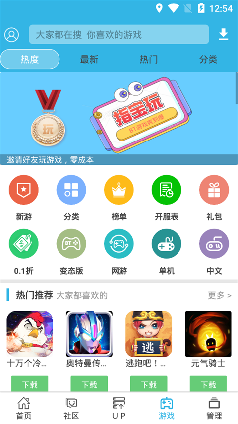 软天空正版截图2