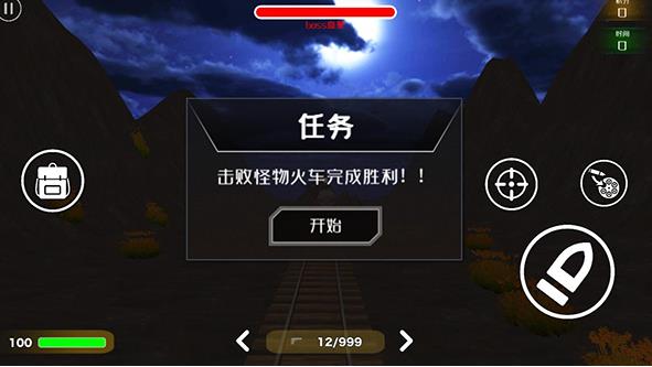 查尔斯小火车手机版