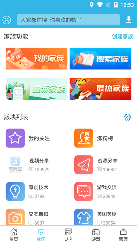 软天空正版截图3