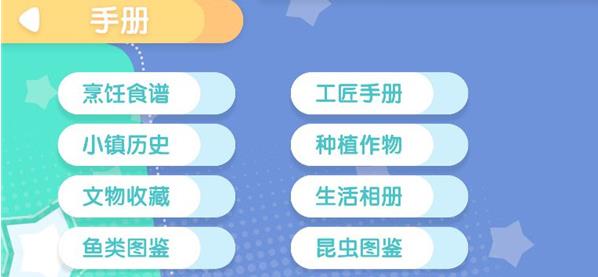 心动小镇国际服