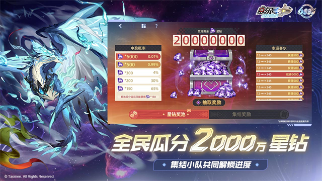 赛尔号之巅峰之战截图1