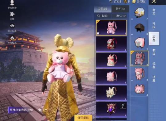 和平精英美化包